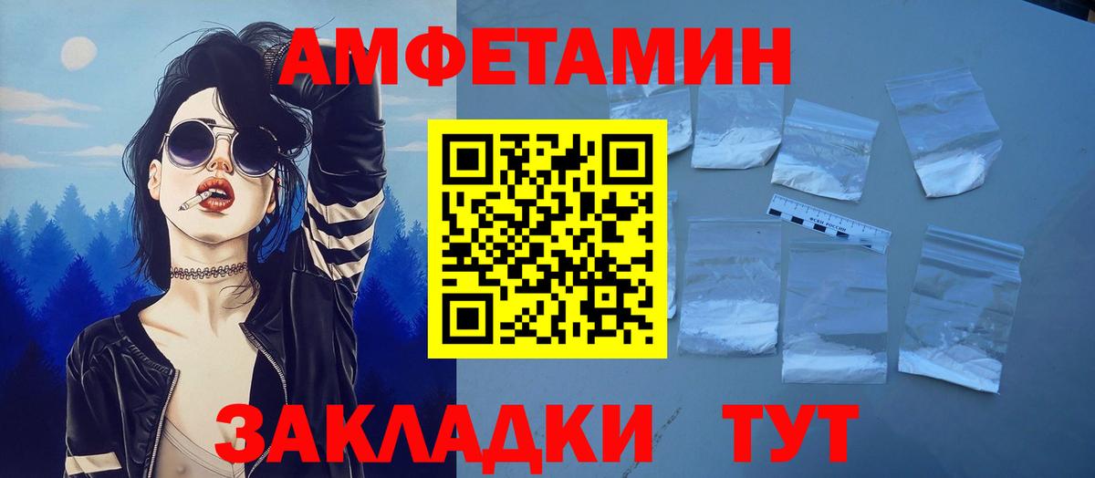 АМФЕТАМИН Розовый Муравленко