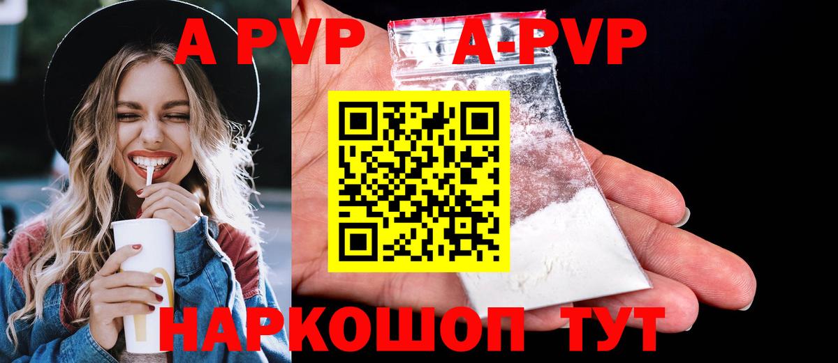Alpha-PVP крисы CK Муравленко