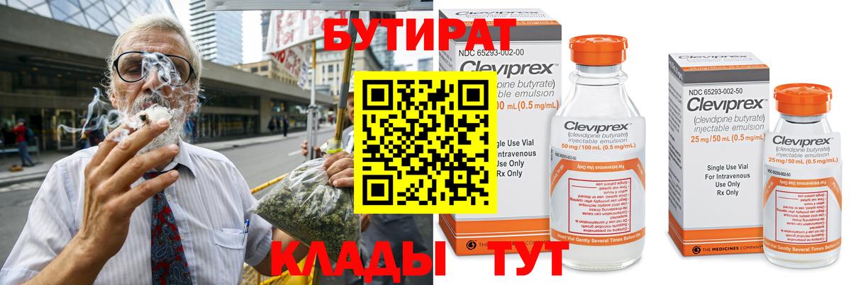 Муравленко  Бутират GHB  Вход с VPN 