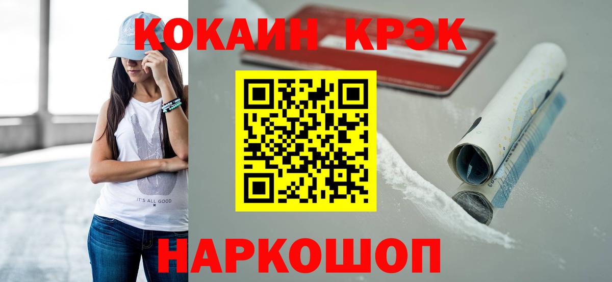 Муравленко  COCAIN Эквадор  COCAIN Fish Scale  Вход с VPN 