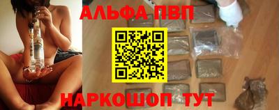 альфа пвп VHQ Волжск