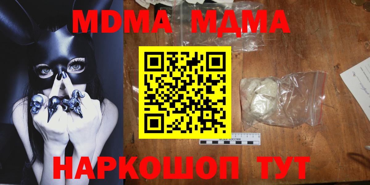 МДМА Molly Муравленко