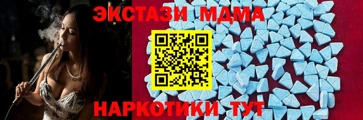 МДМА  MDMA VHQ  Вход с VPN  Муравленко  МДМА кристаллы 