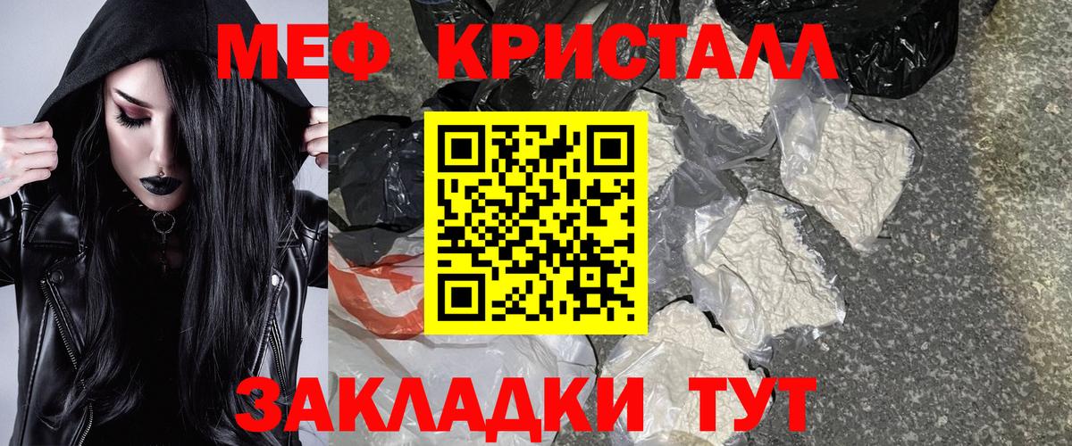 Меф мука  Вход с VPN  Меф VHQ  Муравленко 
