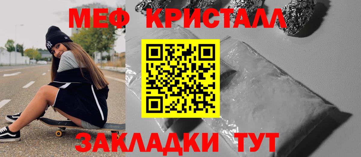 Меф мяу мяу Муравленко