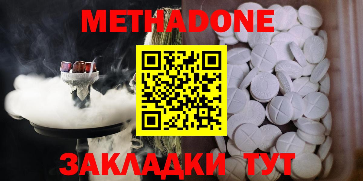 Муравленко  МЕТАДОН methadone  Вход с VPN 