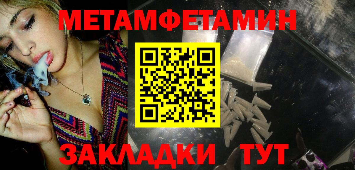 Муравленко  МЕТАМФЕТАМИН пудра  Метамфетамин  Вход с VPN 