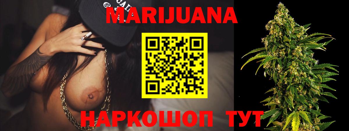 Шишки марихуана SATIVA & INDICA  Марихуана индика  Канабис VHQ  Вход с VPN  Муравленко 